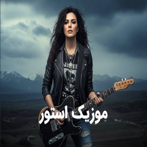 دانلود آهنگ سول یانیم یانیور سنسیز هر آنیم کانیور با صدای زن (هوش مصنوعی)